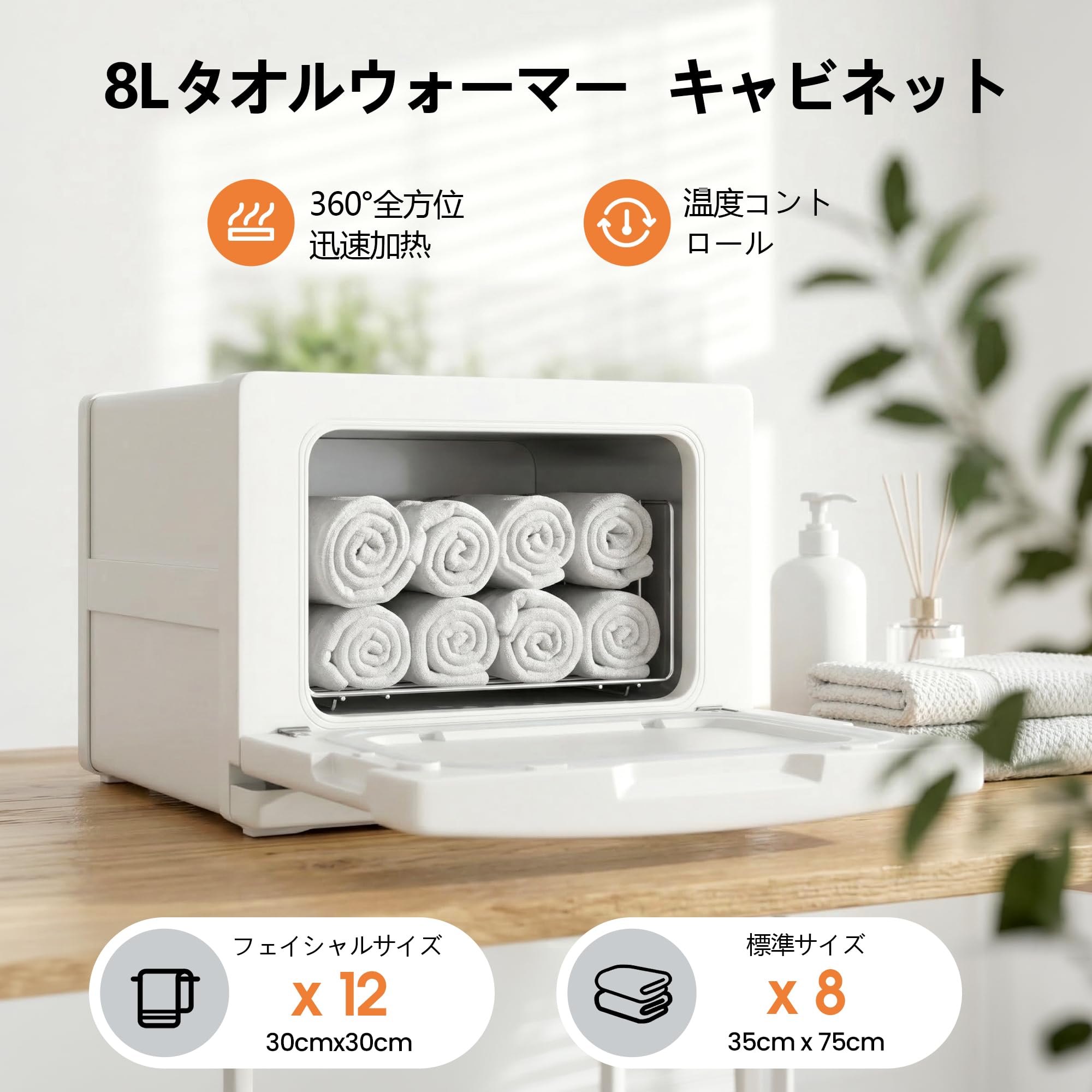 Amazon | タオルウォーマー 8L タオルスチーマー おしぼり蒸し器 前